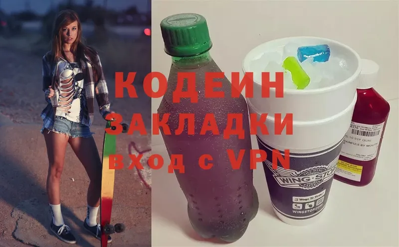 Кодеиновый сироп Lean Purple Drank  MEGA вход  Дрезна 