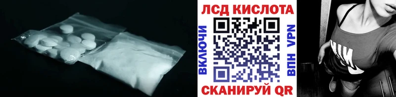 ЛСД экстази кислота  Дрезна 